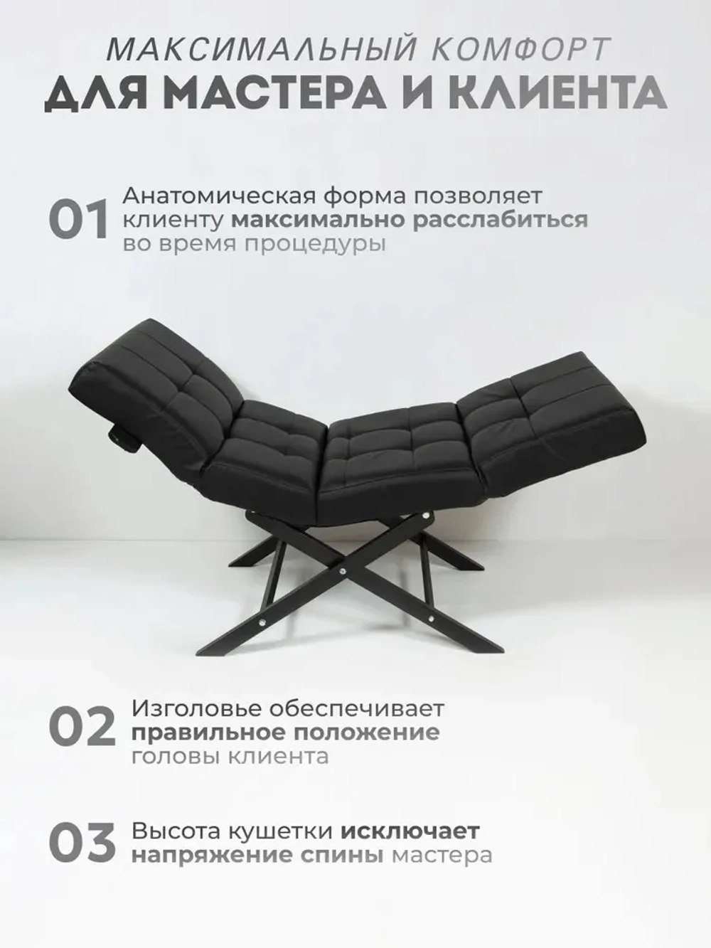 Кушетка анатомическая с регулировкой изголовья и ног Masscomplekt