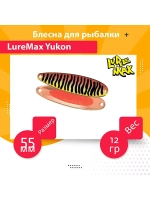 Блесна для рыбалки LureMax Yukon