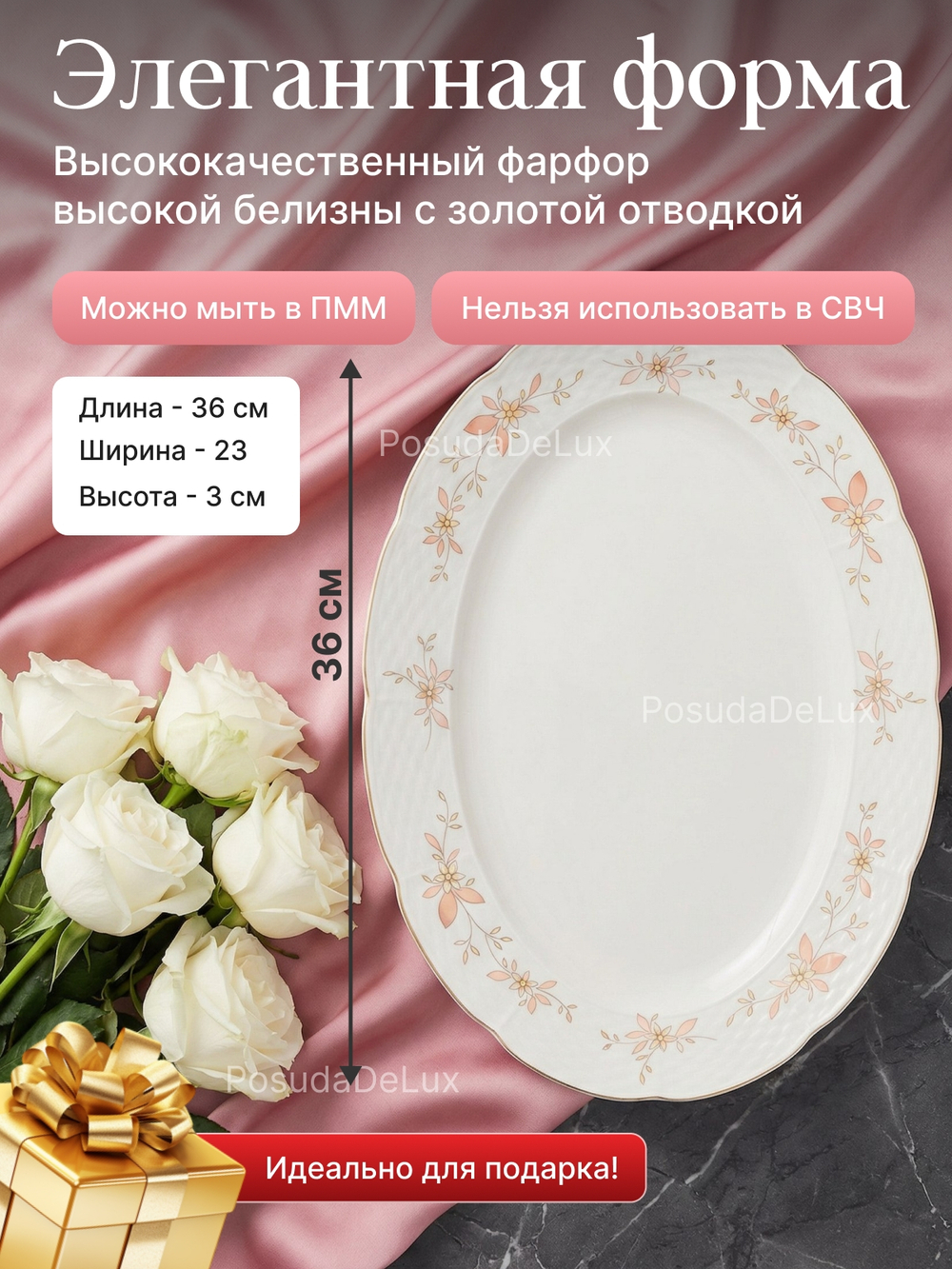 Блюдо овальное "Menuet" Золотые ветки 36 см