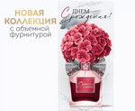 Конверт для денег "С Днем рождения!" 30001233 (Империя Поздравлений )