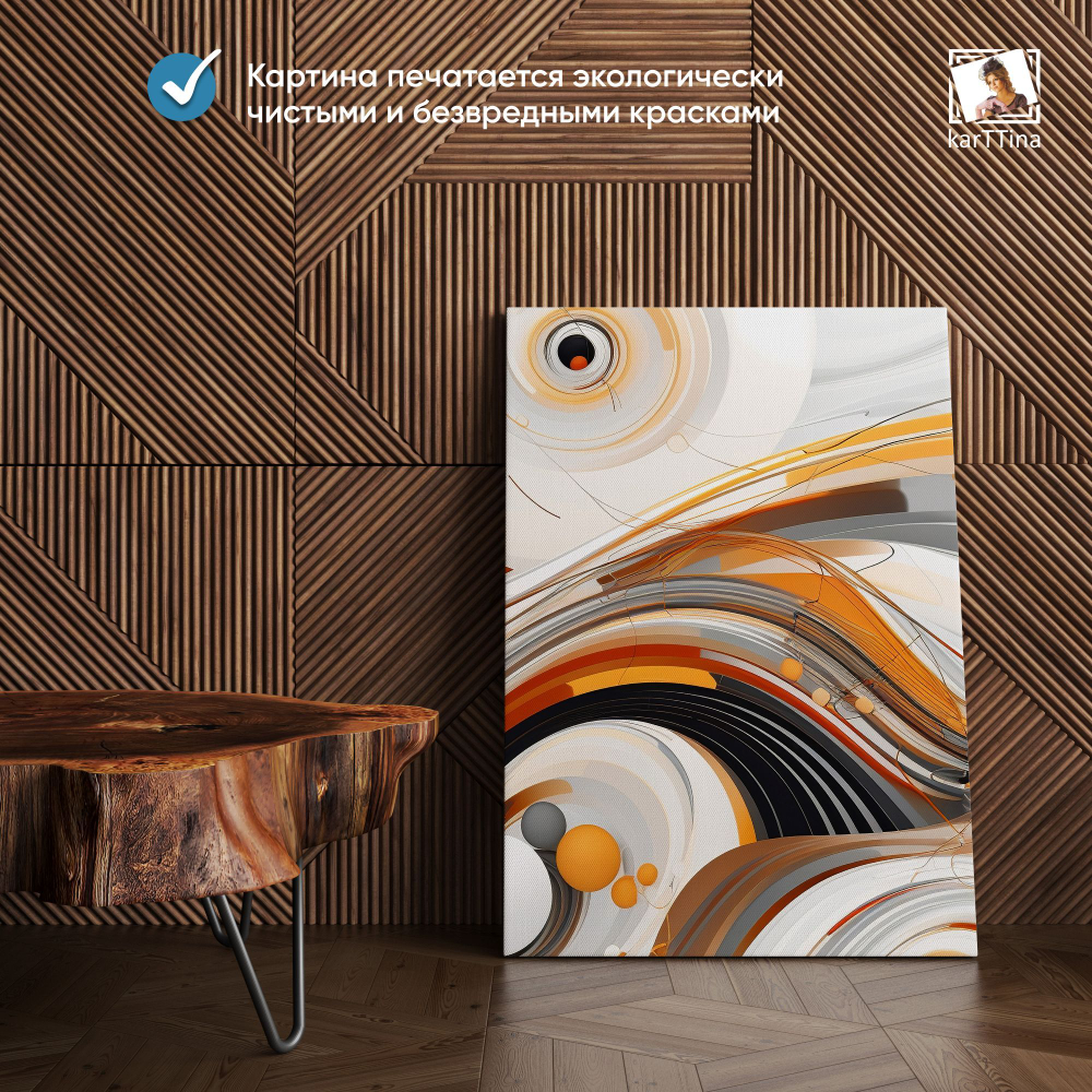 Картина karTTina "ГРАВИТАЦИЯ", 150 см х 70 см