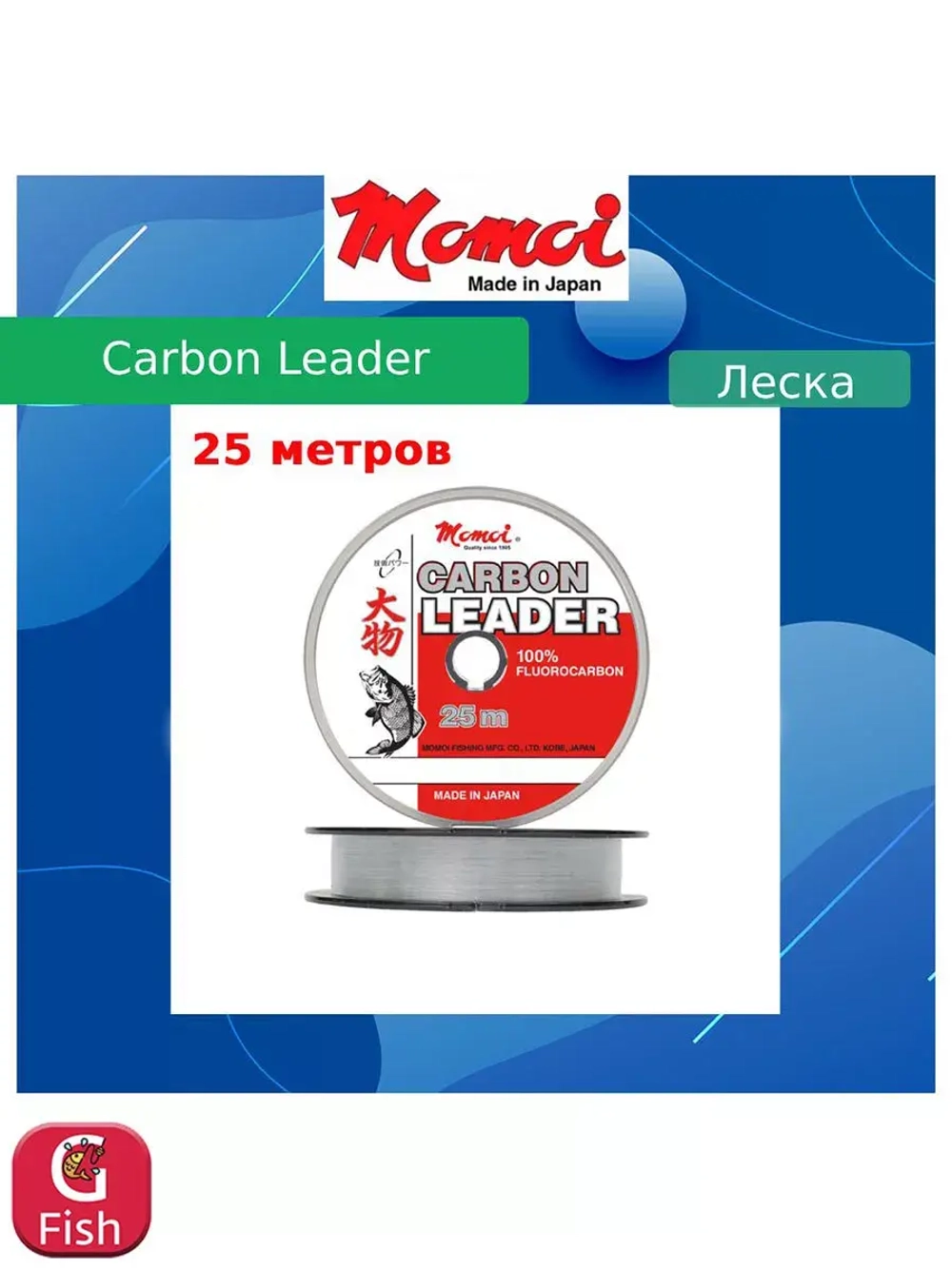 Флюорокарбоновая леска рыболовная Carbon Leader 0,5 мм 1 шт