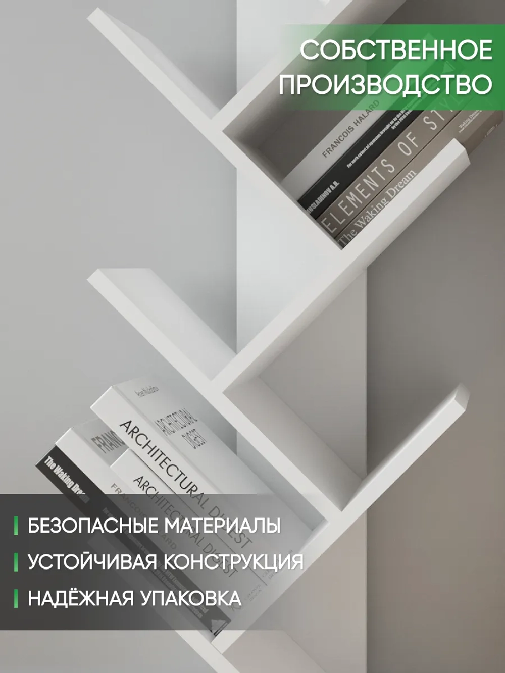 Белая напольная полка-стеллаж ЕЛКА-1