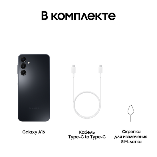 Смартфон Samsung Galaxy A16 8/256 Гб Черный