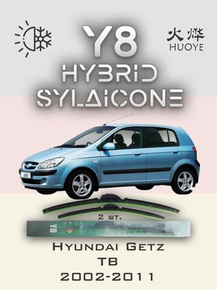 Щетки стеклоочистителя HUOYE Y8 550/350 мм на Geely VisionX1 | Hook/J-Hook