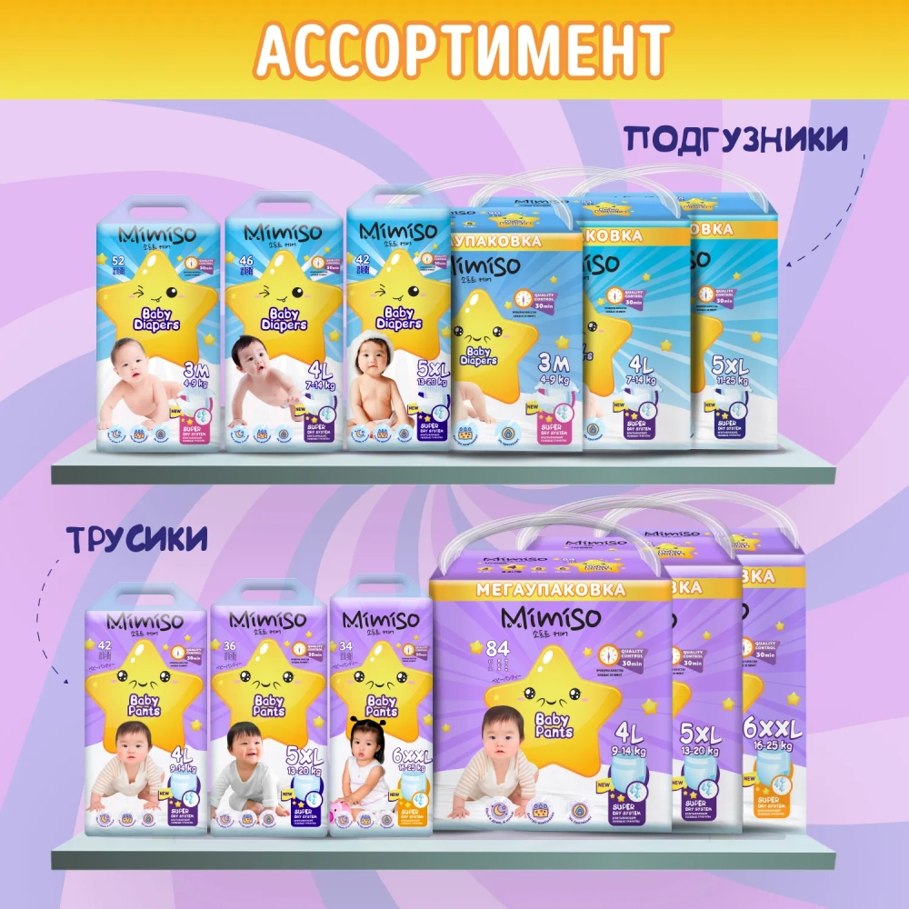 Трусики-подгузники Mimiso XXL 34шт