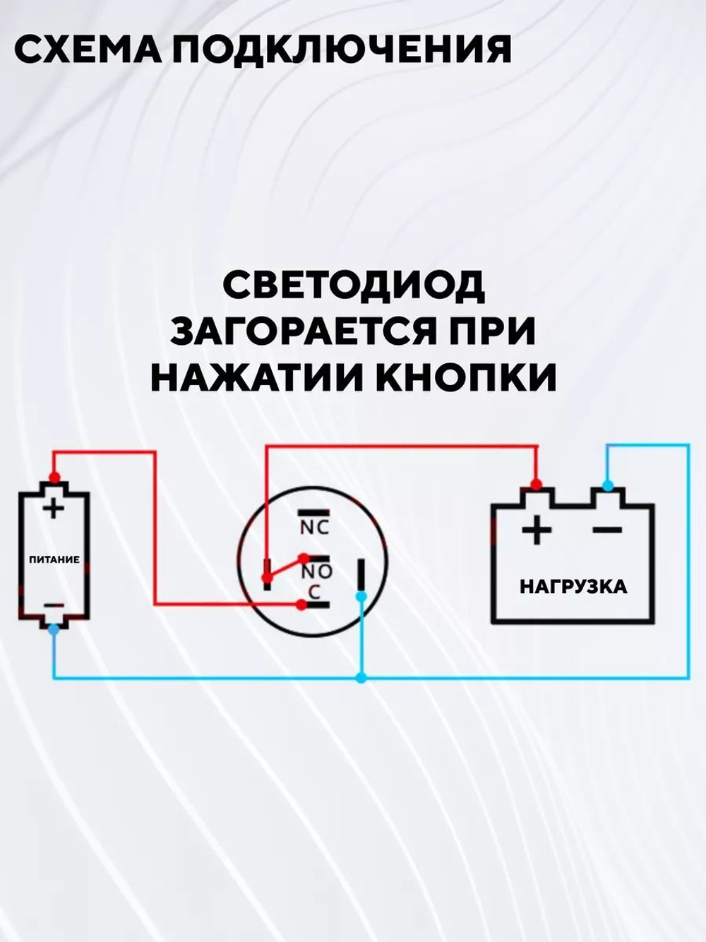 Кнопка встраиваемая для монтажа на корпус (220 В, 22 мм)