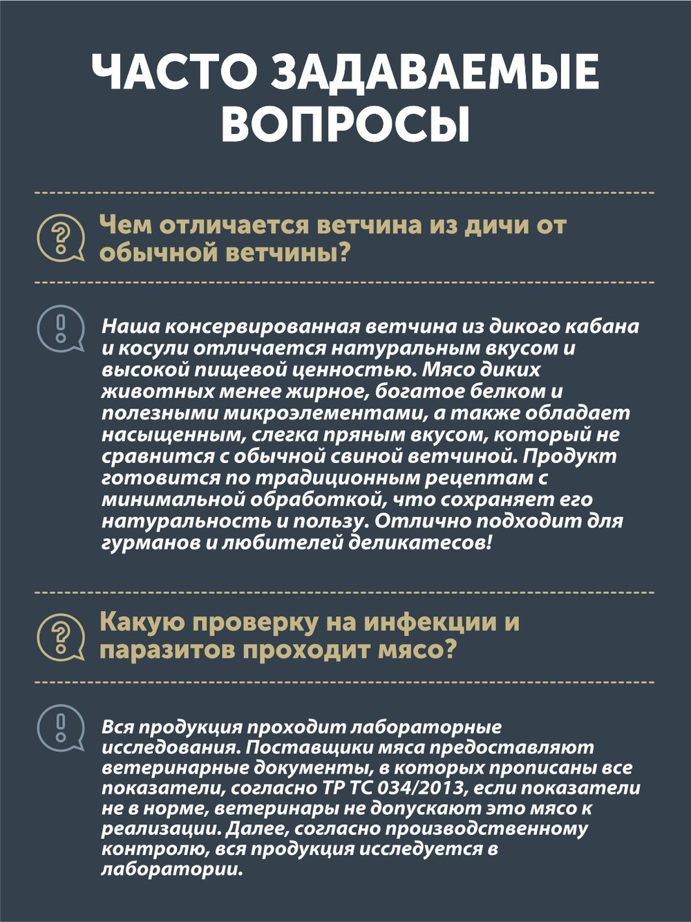 Ветчина из кабана и косули ТАЁЖНЫЙ ЦЕХ консервированная 120г