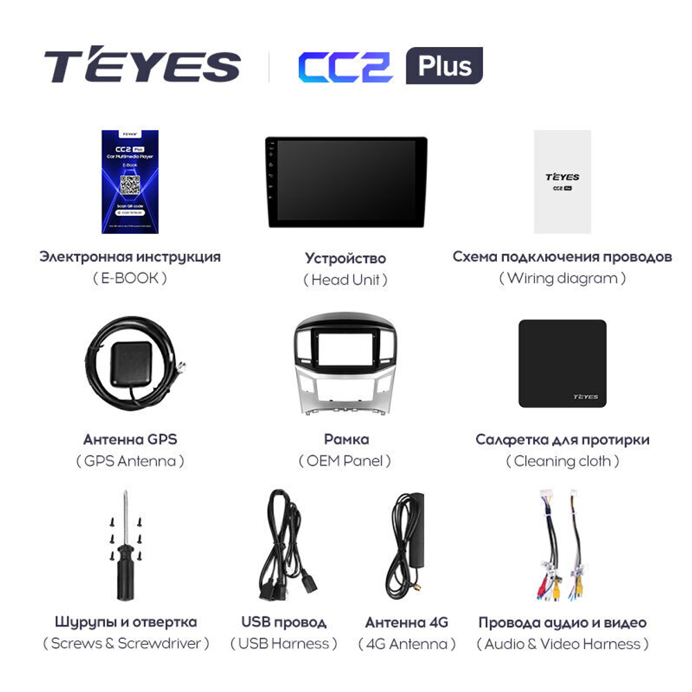 Teyes CC2 Plus 9" для Hyundai H1 2017-2018