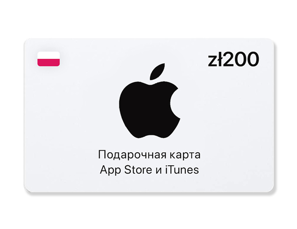 Подарочная карта App Store и iTunes - 200 PLN (Poland) [Цифровая версия] (для ПК, цифровой код доступа)