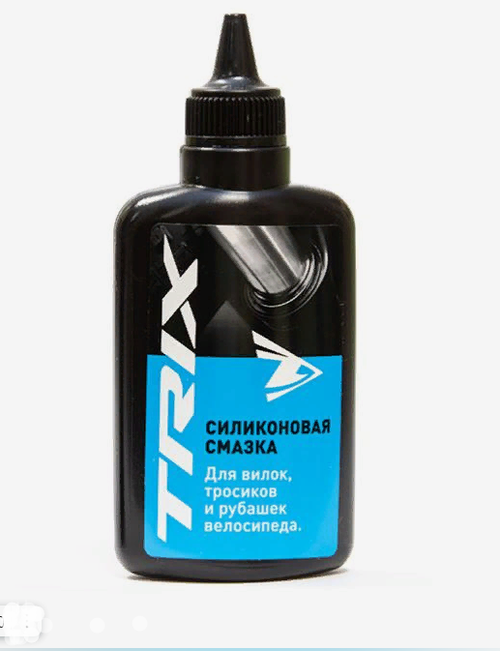 Смазка TRIX для вилок, тросиков, рубашек, силиконовая, флакон 120мл
