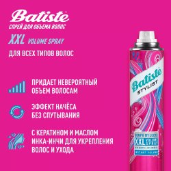 Batiste XXL Volume Spray Спрей для экстра объема волос 200 мл
