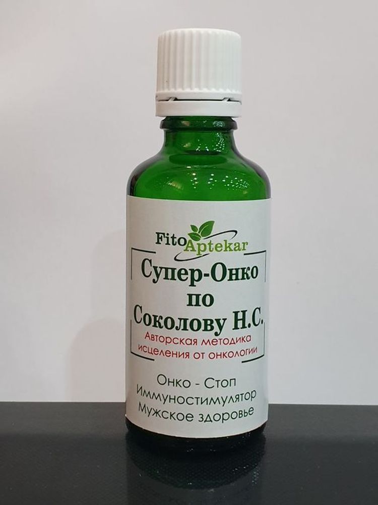 Супер-Онко (По Соколову Н.С) 50мл. Супер-Онко (По Соколову Н.С) 50мл.