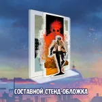 Майор Игорь Гром Краудфандинг