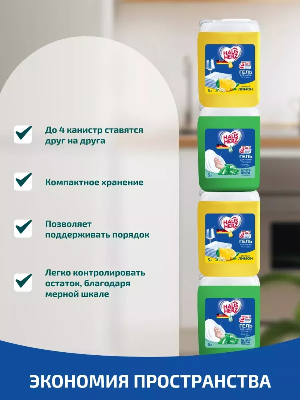 HausHerz Средство для мытья посуды Глицерин и Алое вера 5л