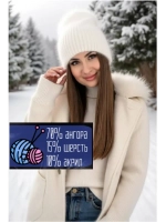 шапка ангора зимняя пушистая вязаная модная