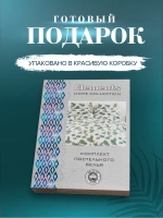 Комплект постельного белья дуэт бязь Техас 100% хлопок, семейное, 2 пододеяльника, наволочки 70х70