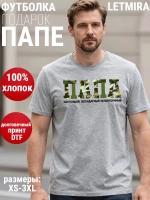 Футболка Папа Отец