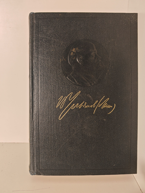 В. И. Ленин. Полное собрание сочинений. Том 8. Сентябрь 1903 - июль 1904