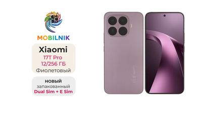 Xiaomi 17T Pro 12/256 ГБ Фиолетовый