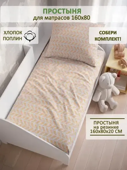 Простынь поплин Сказка "Гуси (компаньон)"