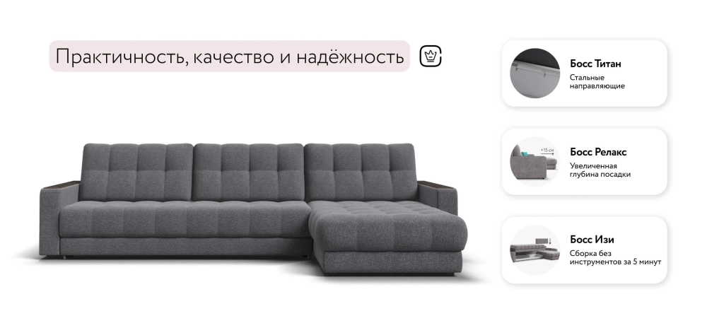 Угловой диван Босс Про Макс Рогожка Мальмо серый