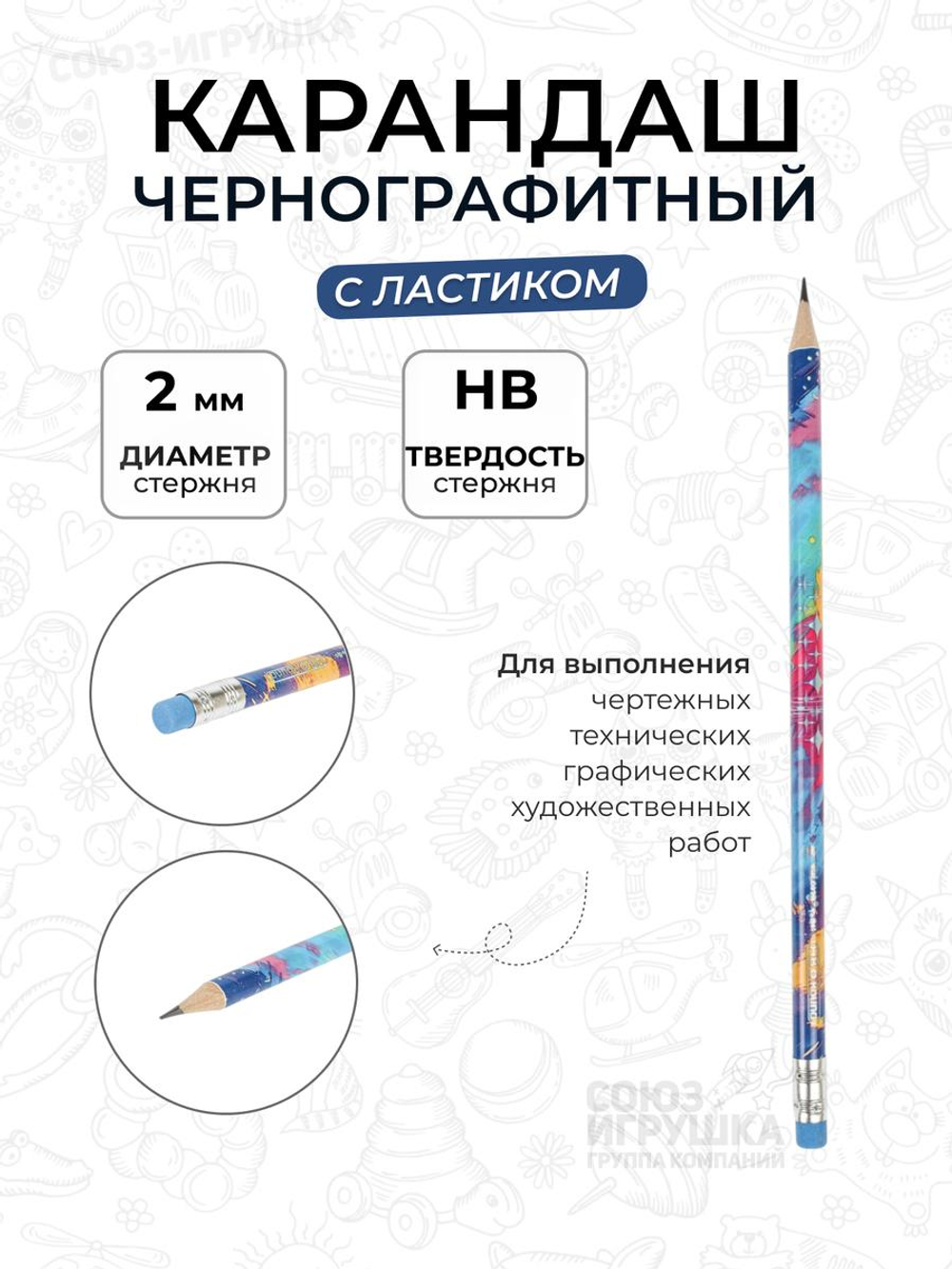 Карандаш чг "Bright" деревянный, с ластиком, круглый, 4 вида микс