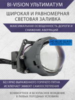 Bi-Vision Tri-led Ultimate V3 5500K 3,0" 12V