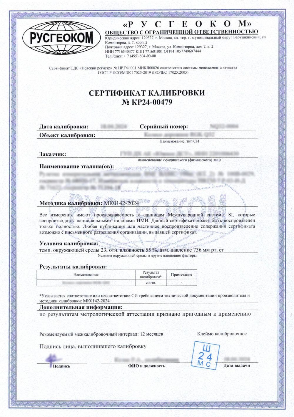 Лазерный нивелир (уровень) RGK PR-4D Red с калибровкой с красным лучом, RGK