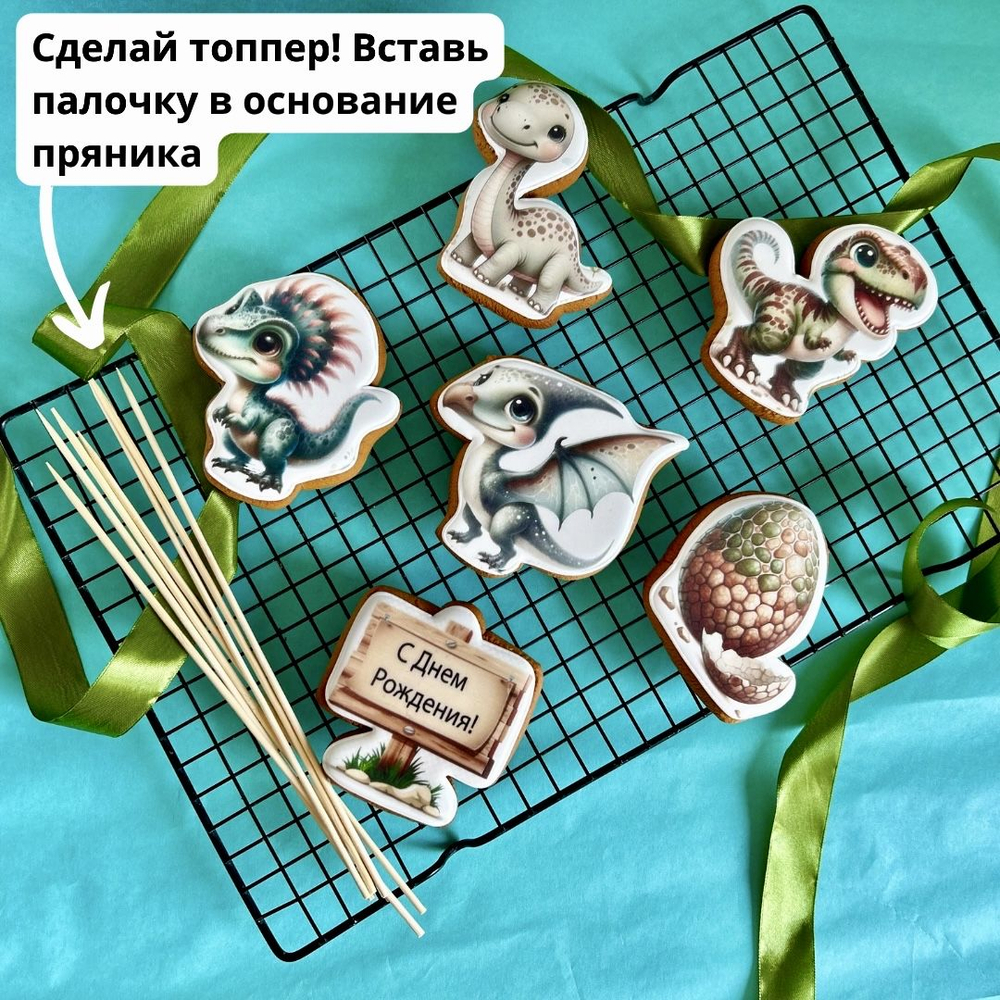 Пряники на торт для папы и мужа. Украшения на торт мужчине. Набор Любимому папе и мужу 5 шт., 250 г