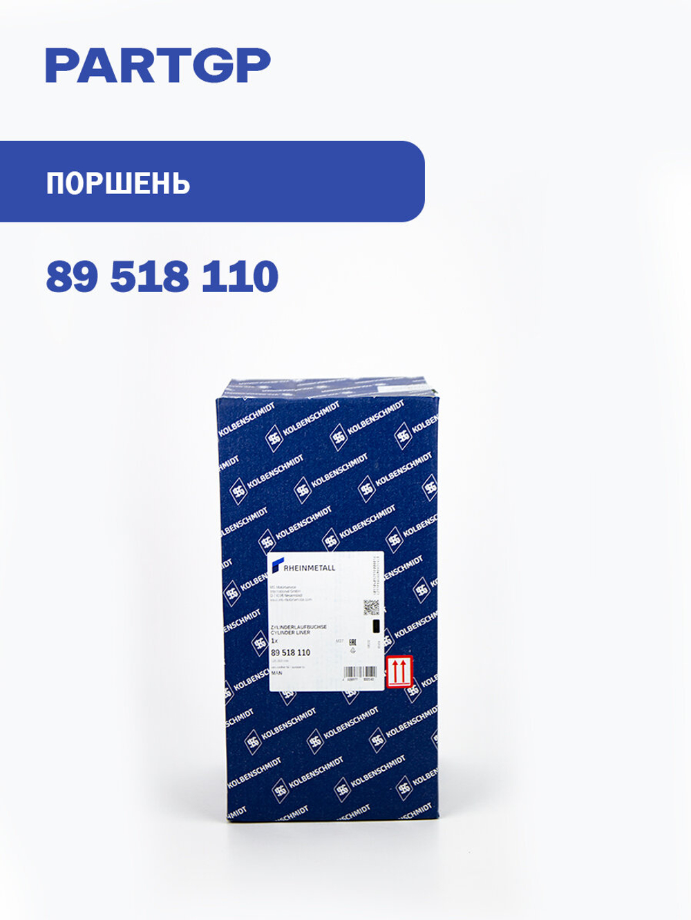 Гильза БЦ d128 A=144.5 C=153.8 L=270 MAN