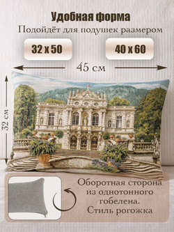 Гобеленовая Наволочка "Костромской заповедник. Олени" (32х50)