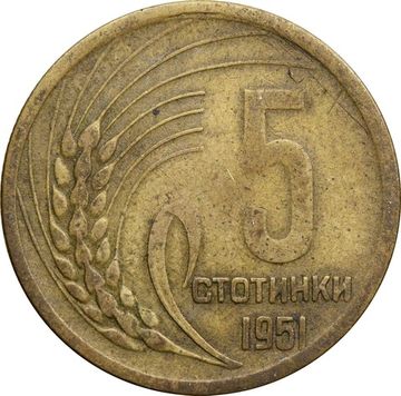 5 стотинок 1951 Болгария