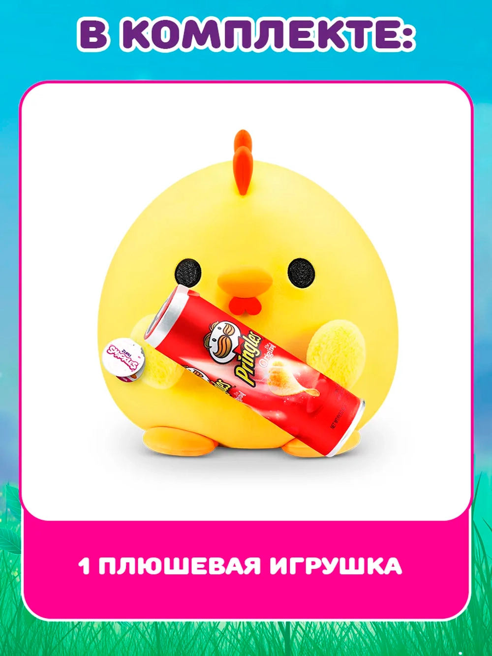 Большая мягкая игрушка Snackles Плюшевый Цыпленок с Принглс