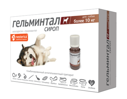ГЕЛЬМИНТАЛ Сироп от гельминтов для собак массой более 10 кг (10 мл)