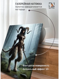 Картина "Лесная воительница", модульная 30х40см 1шт.