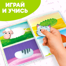Магнитная книжка-игрушка «Магнитные чудики»