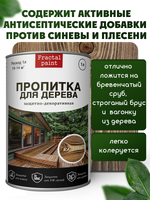 Пропитка для дерева защитно-декоративная «Каштан»