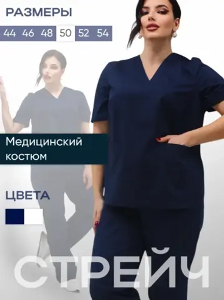 Медицинский костюм с брюками стрейч