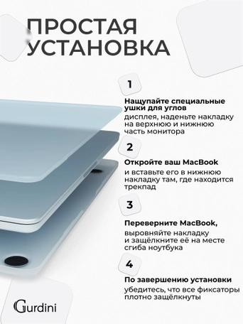 Чехол накладка Gurdini Ultra Slim Case для Macbook Air 13.6" M2 2022 (A2681) Transparent Sand Sky Blue