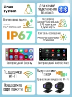 Мультимедийная система для мотоцикла Carplay C6000+ DVR/TPMS/Remote