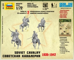 Советская кавалерия 1935-1942 гг.