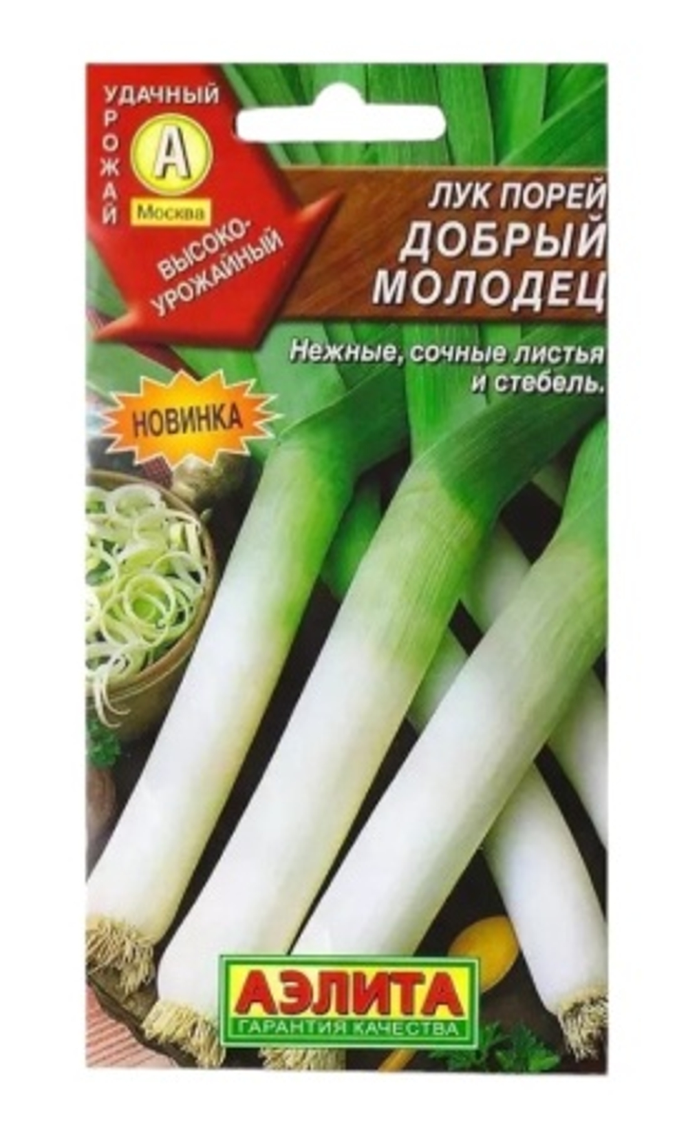 Лук порей Добрый молодец 0,5г (Аэлита)