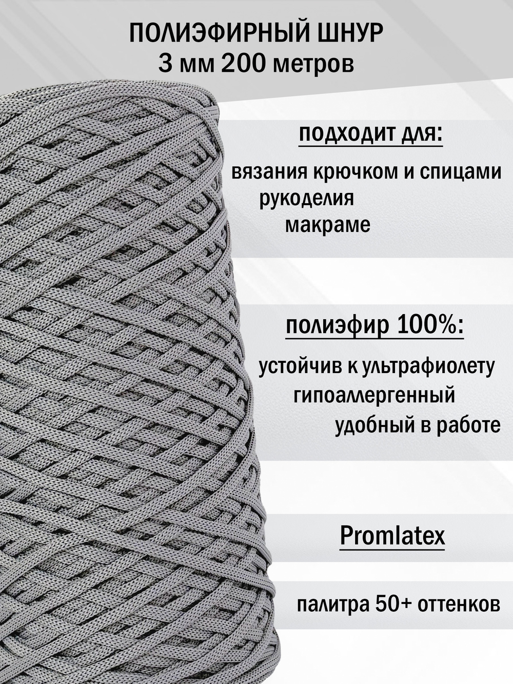 пэш-3-200-светло-серый(165)