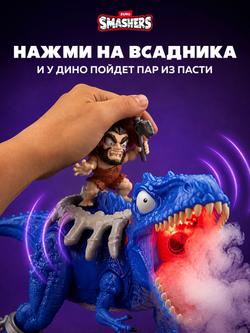 Фигурка Smashers Dino Egg Hunt 74133A
