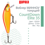 Воблер CountDown Elite 75, 7,5см, 10г