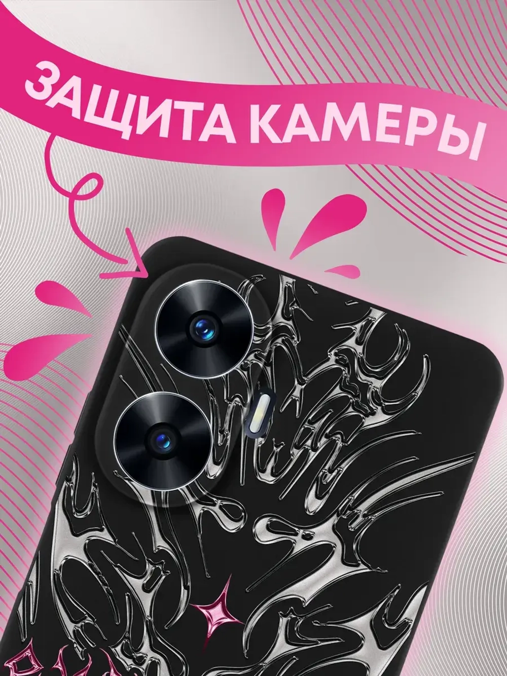 Чехол на Realme C55 с принтом