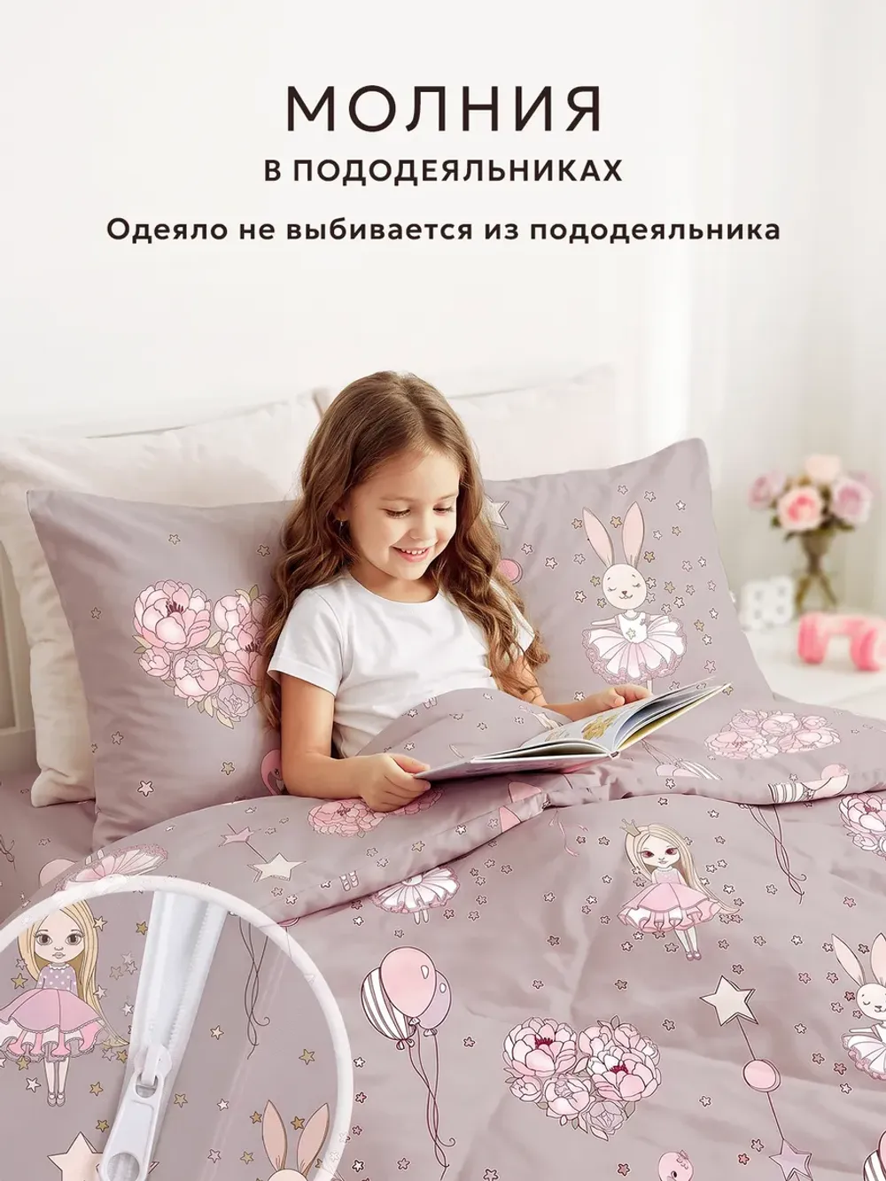 Пододеяльник детский 112х147 см поплин Дива
