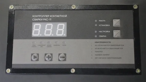 МТРА16 МАШИНА КОНТАКТНОЙ СВАРКИ OSA START 7STMA16