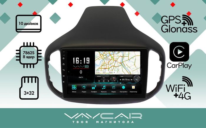 Магнитола для Chery Tiggo 7 2016-2020 - Vaycar VA11-4111 на Android 13, Быстрая, 4G SIM-слот